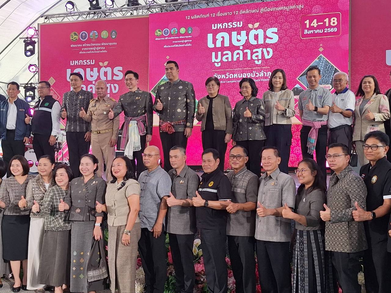 title - ส.ป.ก. ติดตาม รมช.กษ. เข้าร่วมพิธีเปิดงานมหกรรมเกษตรมูลค่าสูง ณ จังหวัดหนองบัวลำภู 